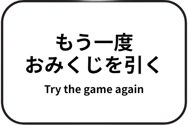 タイトルに戻る